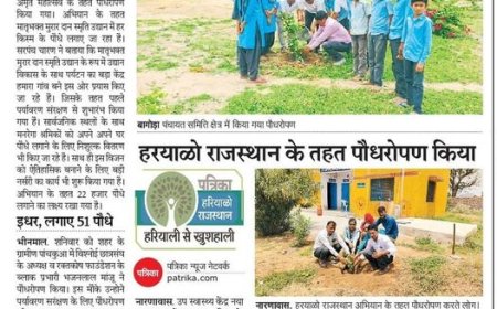 वृक्षारोपण