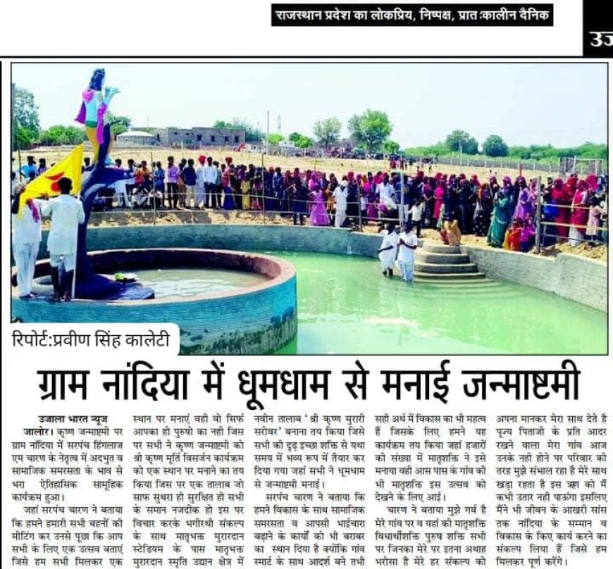 सामाजिक समरसता के भाव से भरा ऐतिहासिक सामूहिक कार्यक्रम